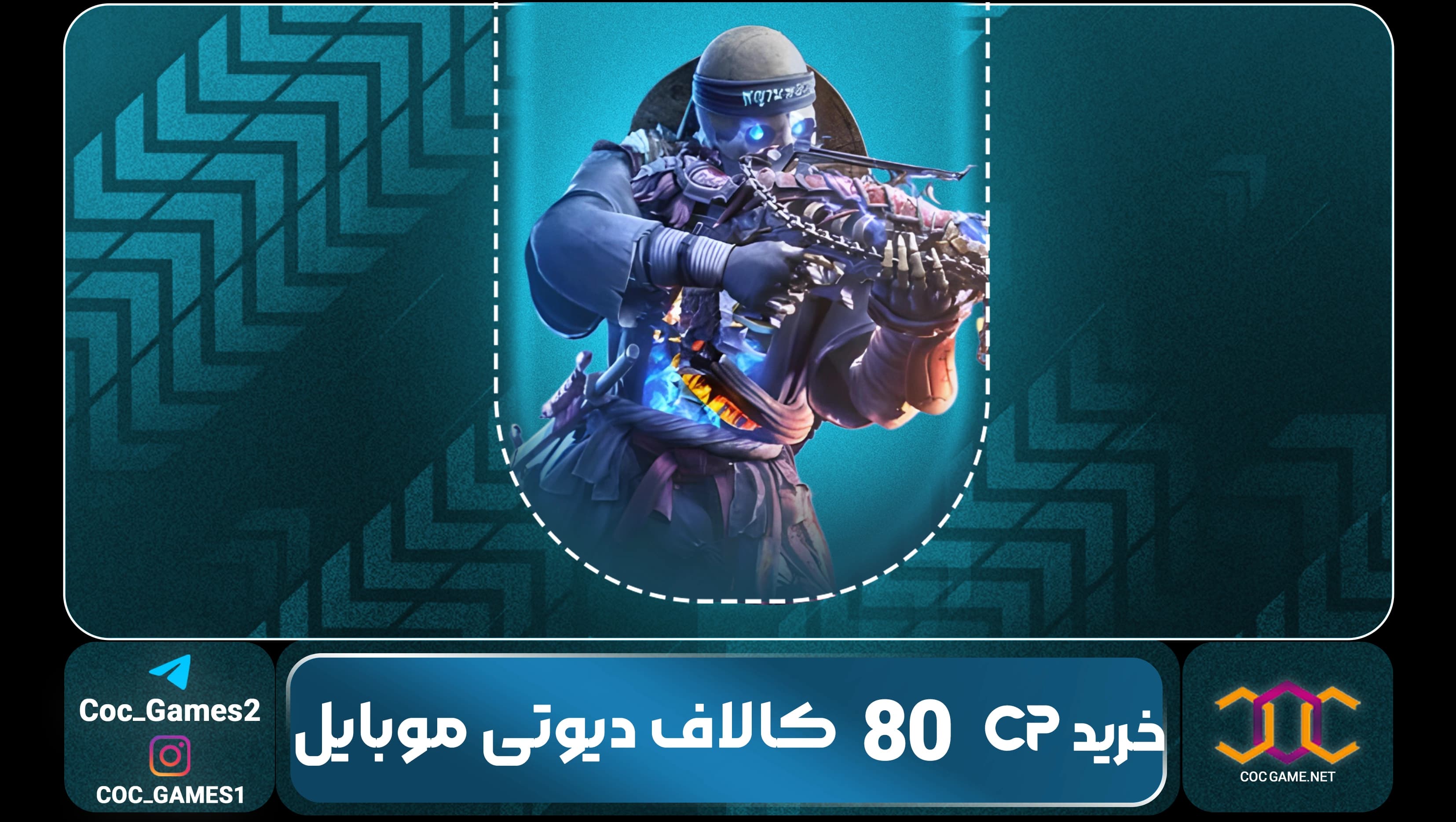 خرید ۸۰ سی‌پی کالاف دیوتی | سریع، مطمئن، تحویل فوری ⚡