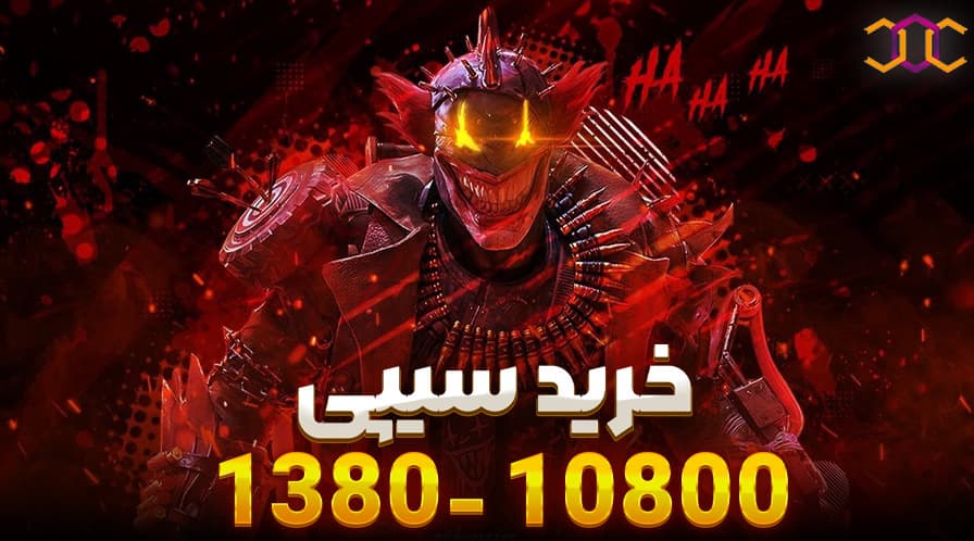 خرید 1380 تا 10800سی پی