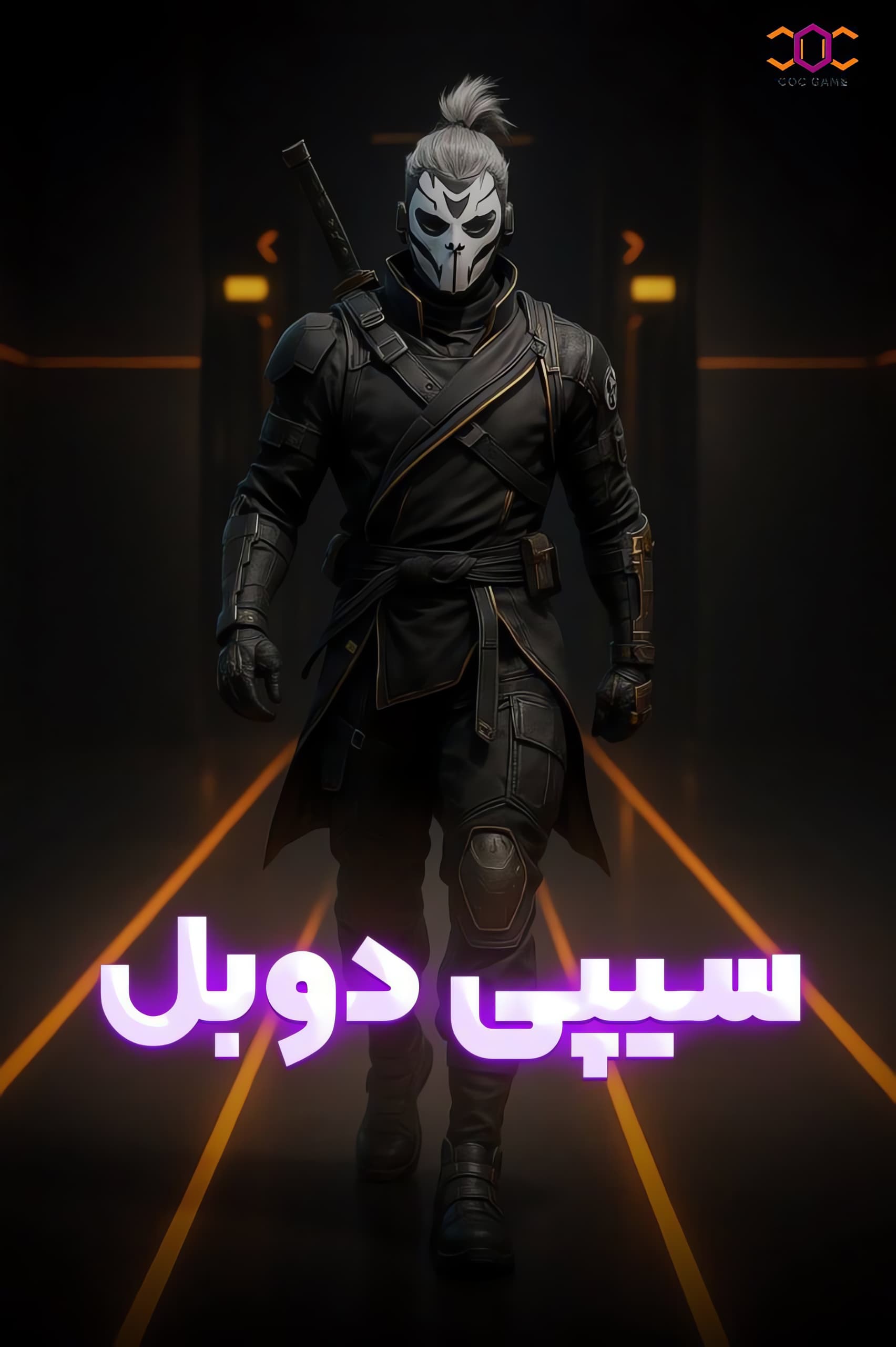 خرید سی‌ پی دوبل کالاف دیوتی