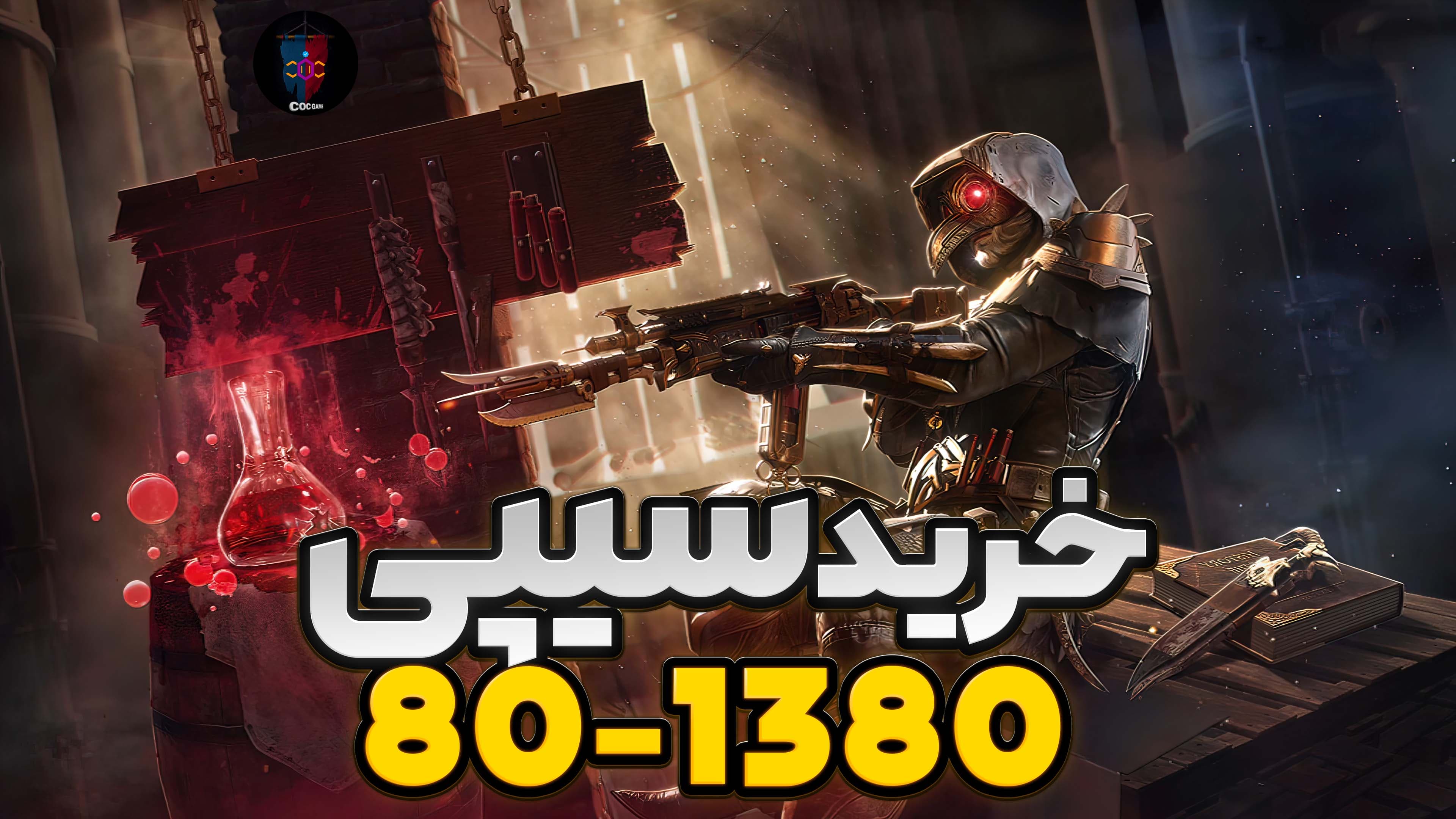 از 80 تا 1300 سی پی