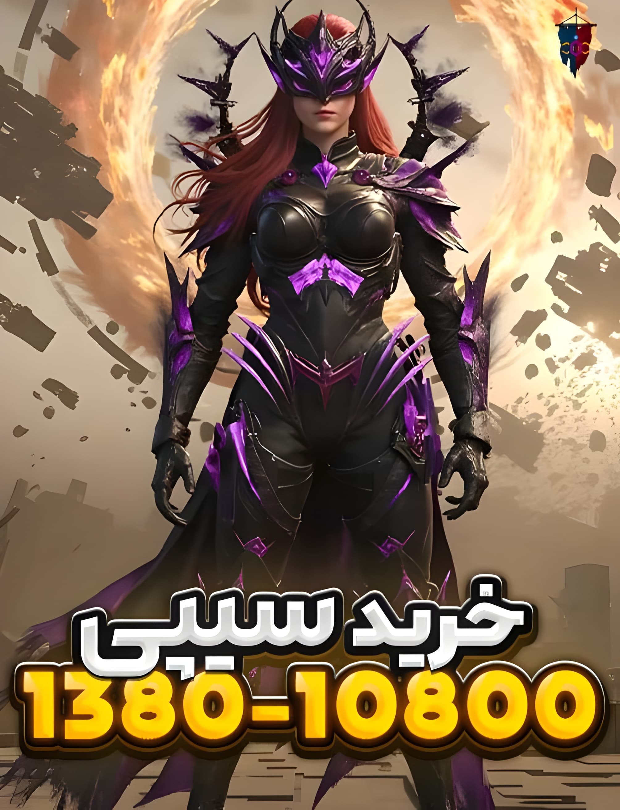 خرید 1380 تا 10800سی پی