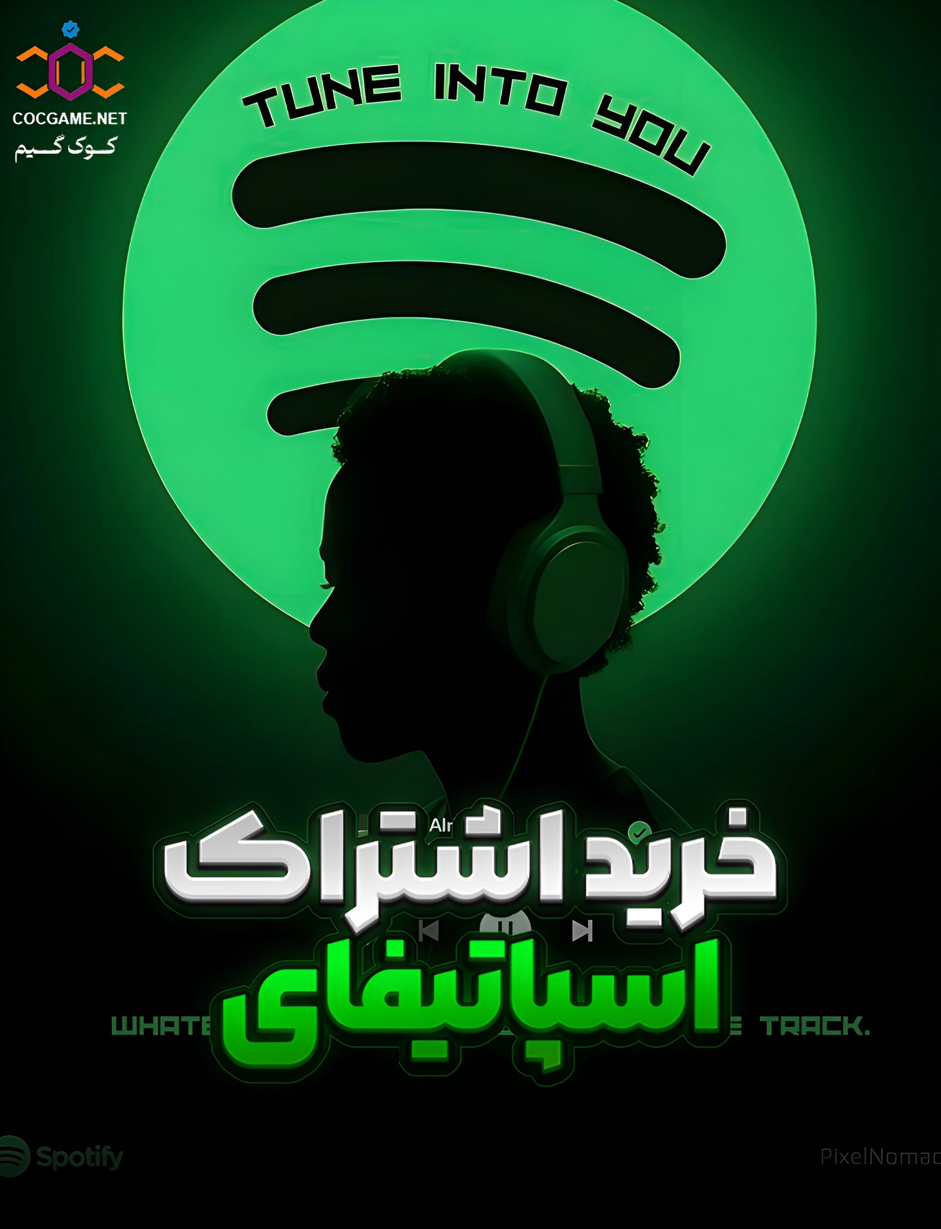 خرید اشتراک اسپاتیفای