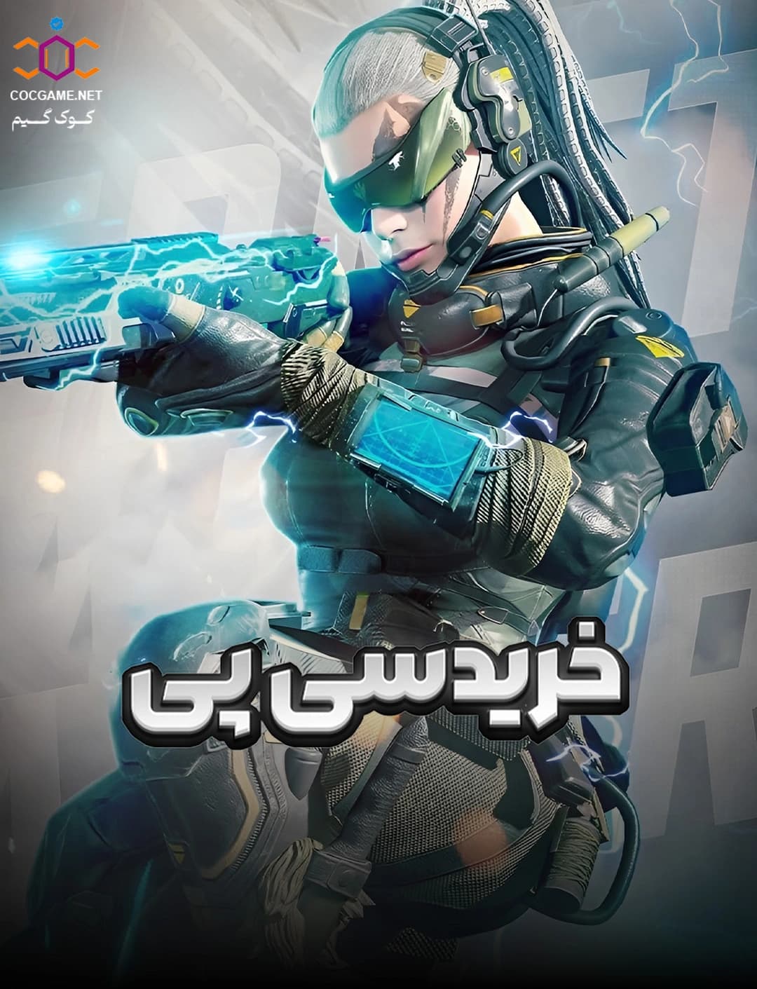 خرید سی پی کالاف دیوتی موبایل