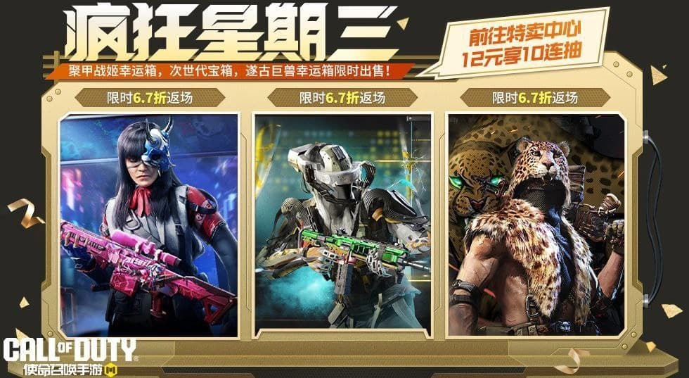 بازگشت گردونه‌ها و کریت‌ها در نسخه چینی کالاف موبایل هفته آینده