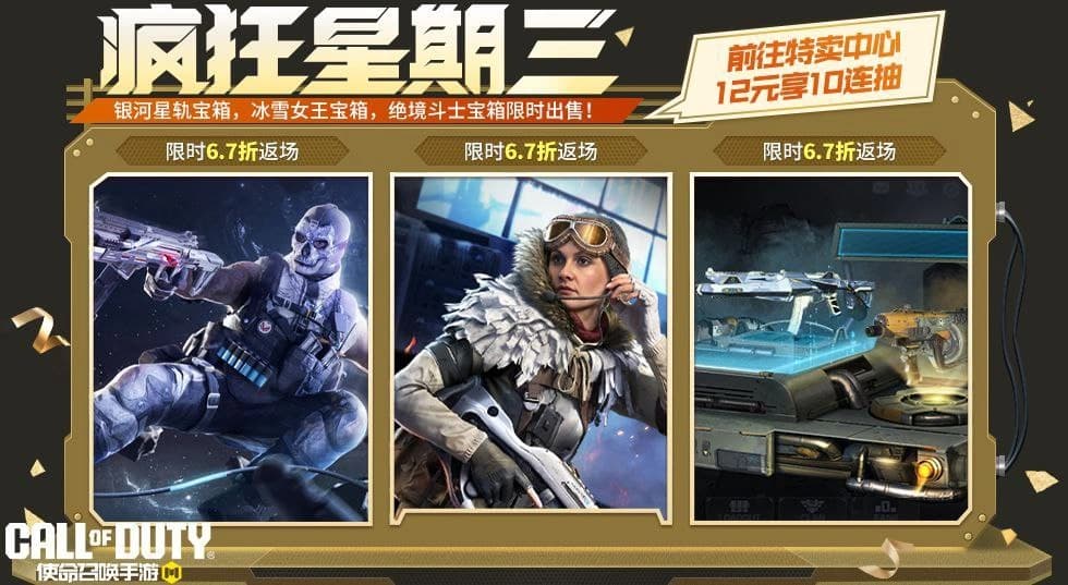 بازگشت کریت‌های قدیمی در نسخه چینی کالاف موبایل طی هفته آینده 🔥