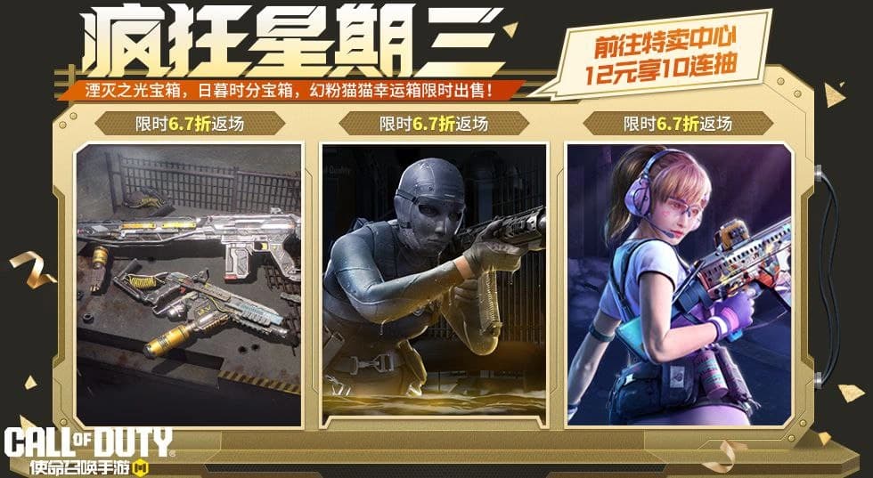 بازگشت کریت‌های قدیمی در نسخه چینی کالاف موبایل طی هفته پیش‌رو 🔥