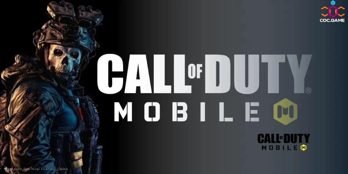 چرا کالاف دیوتی موبایل بالا نمیاد؟ راه‌حل‌های سریع برای اجرای بازی