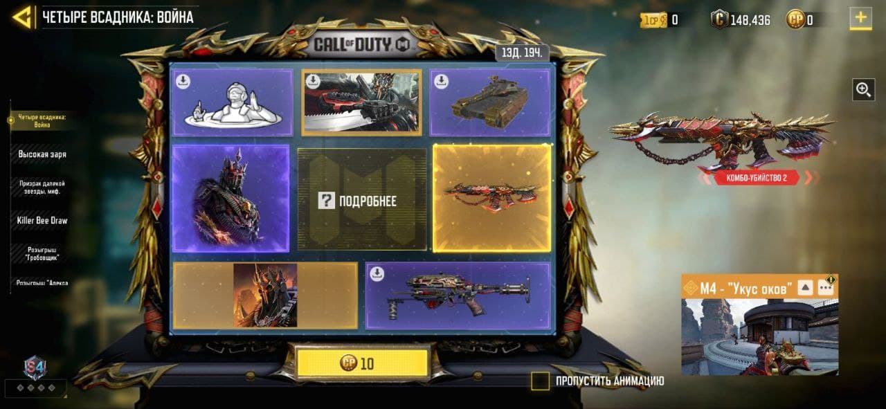 گردونه جدید M4 به بازی اضافه شد.