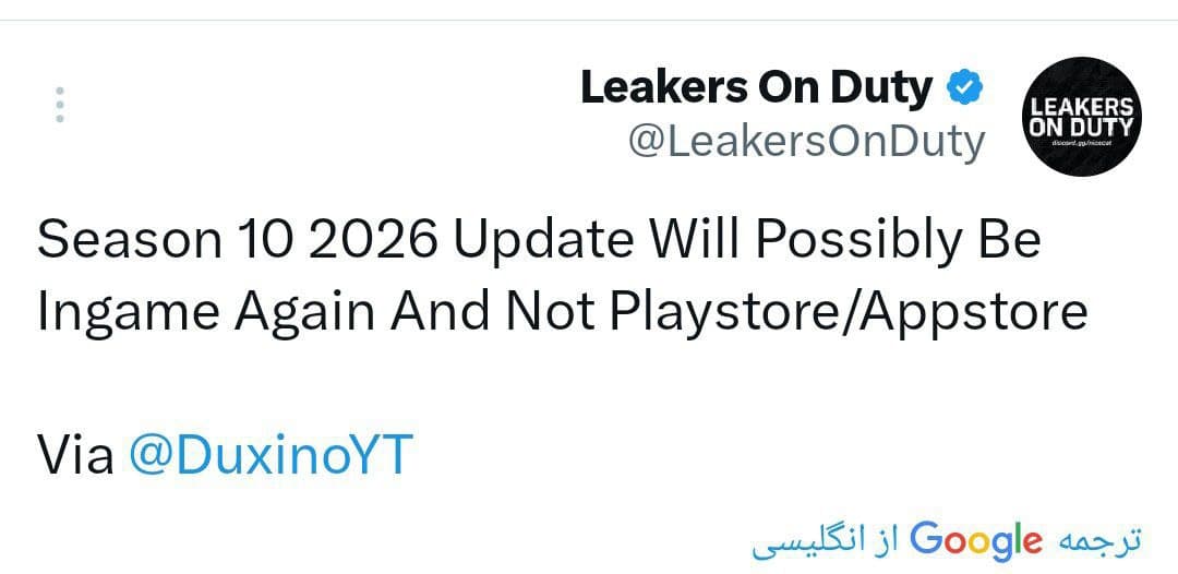 آپدیت سیزن ۱۰ کالاف دیوتی موبایل احتمالاً درونبرنامهای خواهد بود | بدون نیاز به گوگل پلی