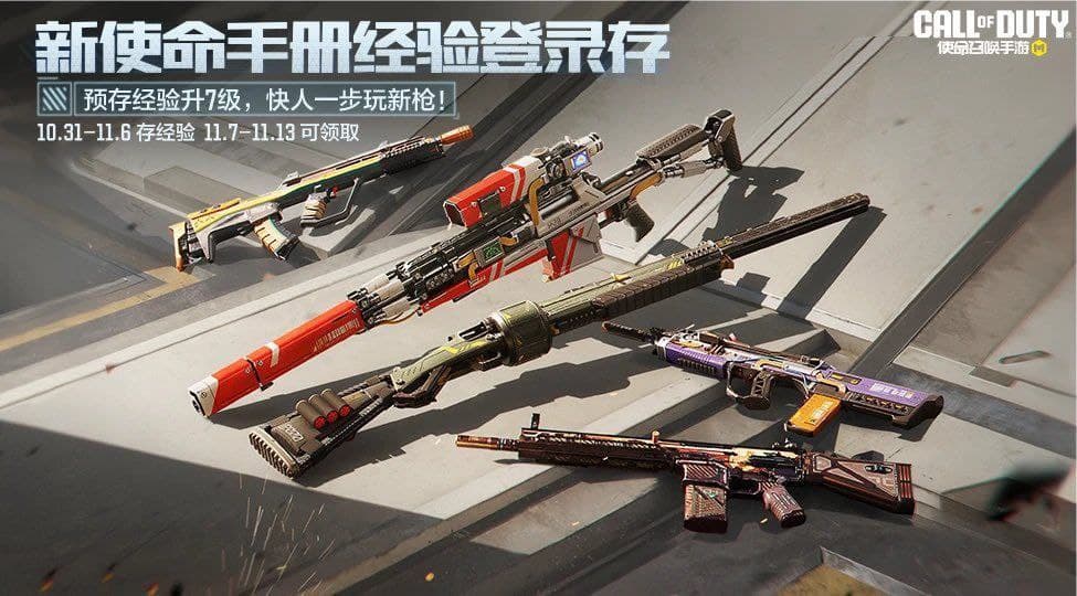 پوستر رسمی بلوپرینتهای اپیک بتل پس فصل دهم کالاف دیوتی موبایل | FFAR، DR-H، AGR و Locus