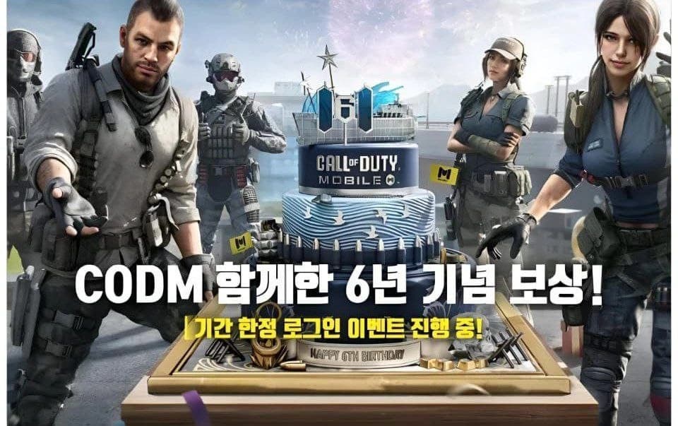 کاور رسمی ششمین سالگرد کالاف دیوتی موبایل منتشر شد! 🎉🔥