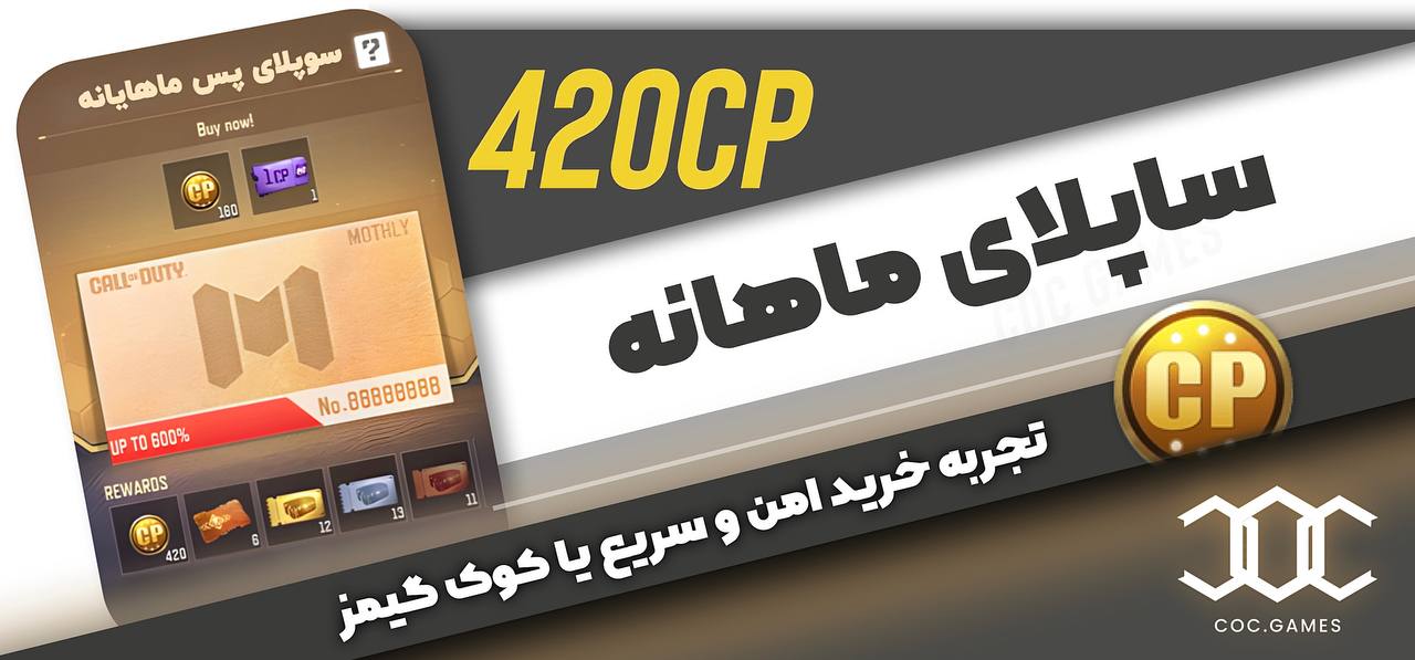 کوک گیم | مرجع خرید آیتم بازی ها