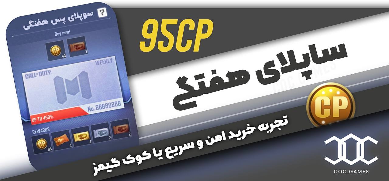 کوک گیم | مرجع خرید آیتم بازی ها