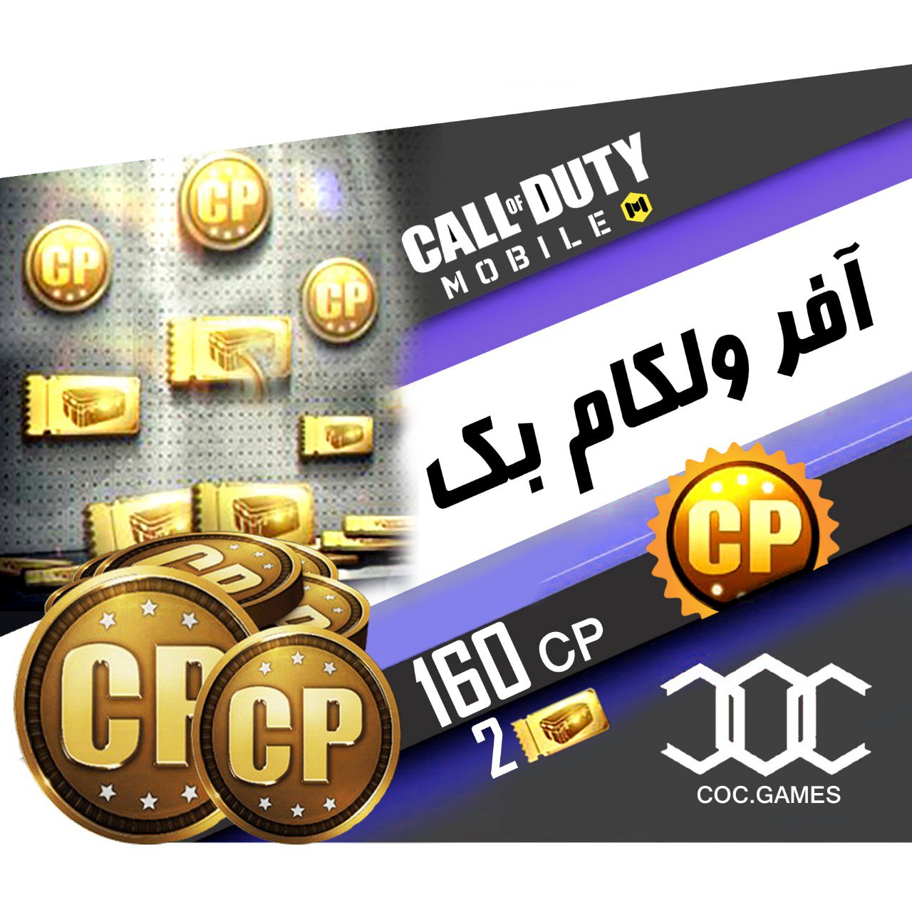 افر ولکام بک 160CP همراه با دوتا کارت طلايی