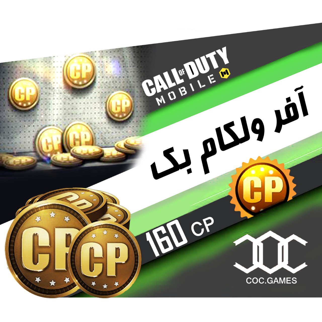 افر ولکام بک 160CP