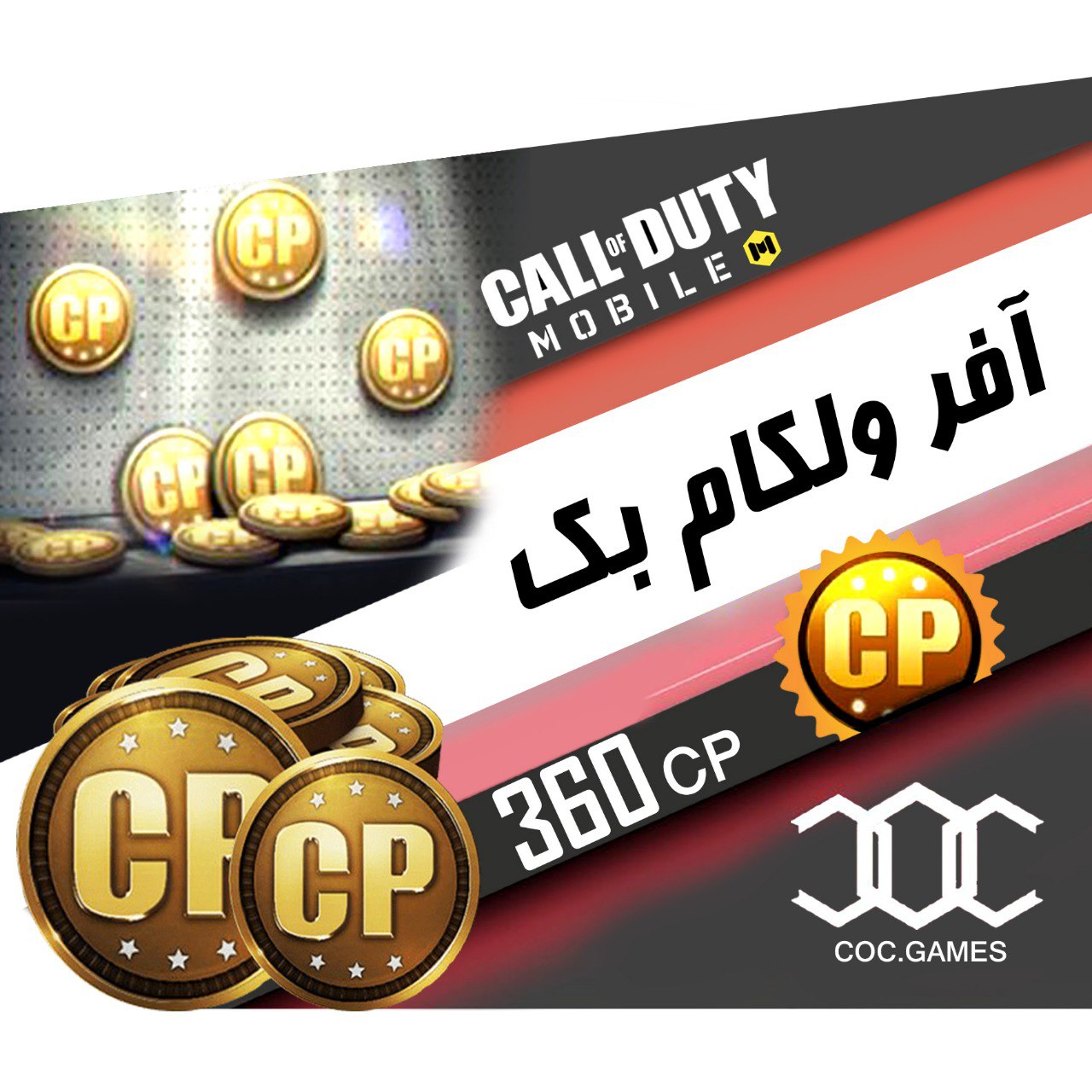 افر ولکام بک 360CP