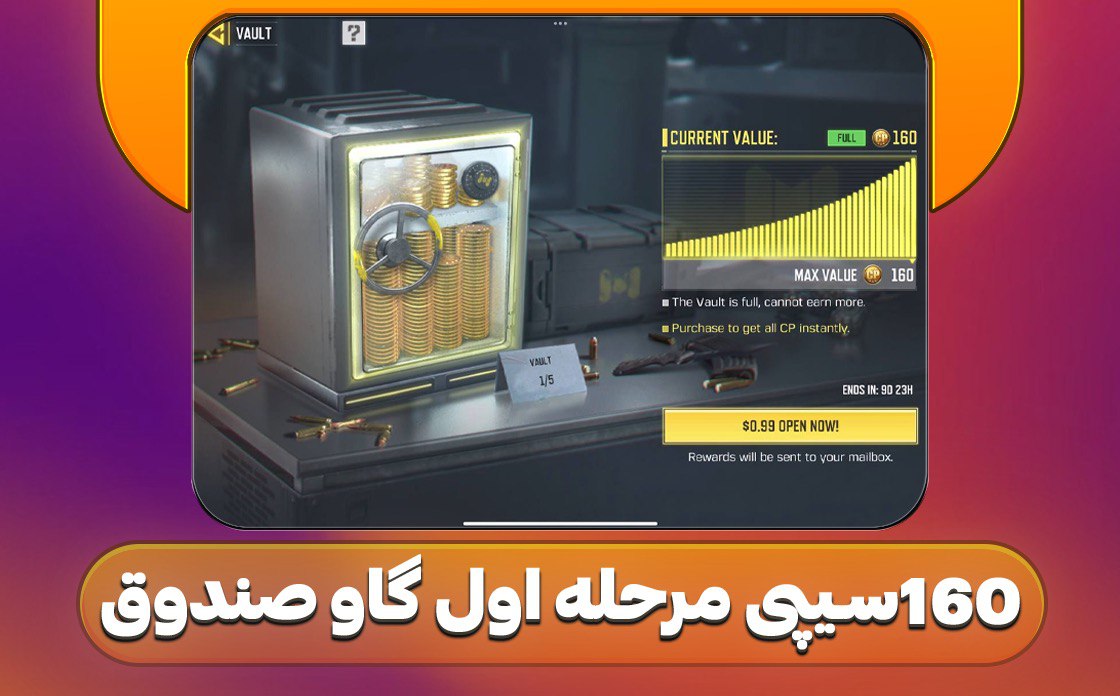مرحله اول افر گاو صندوق 160 سی پی