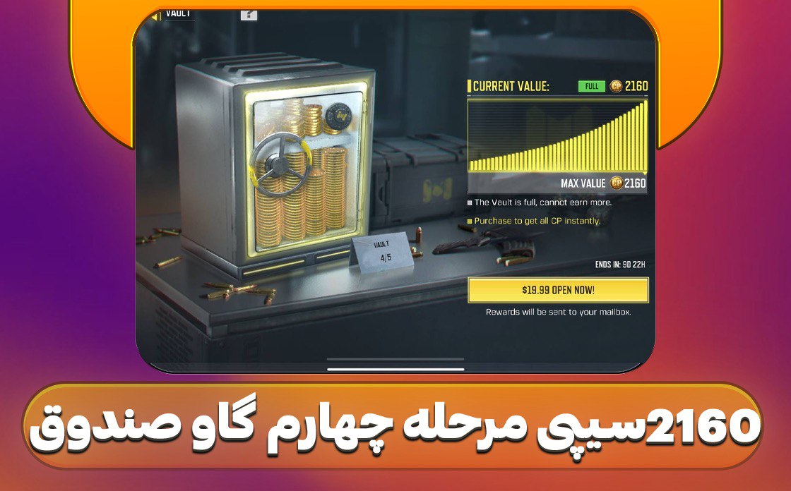 مرحله چهارم افر گاوصندوق 2160سی پی