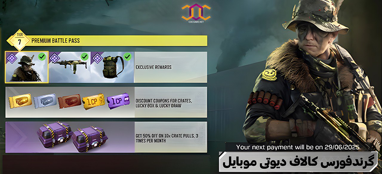 کوک گیم | مرجع خرید آیتم بازی ها